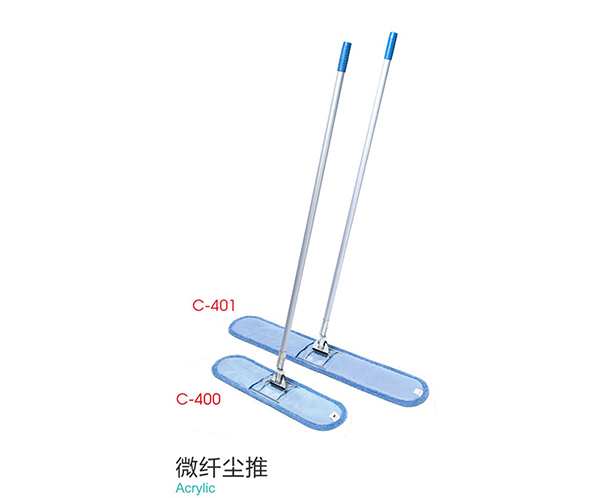 杆微纤尘推C-401