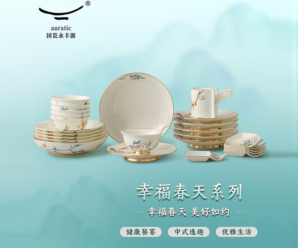 陶瓷餐具分类-永丰源